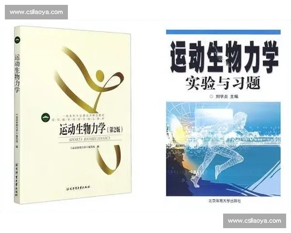 基于运动生理与生物力学分析的体育科学数据研究与应用