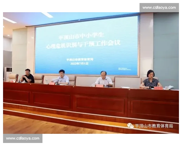 体育心理干预策略与实践应用探索研究