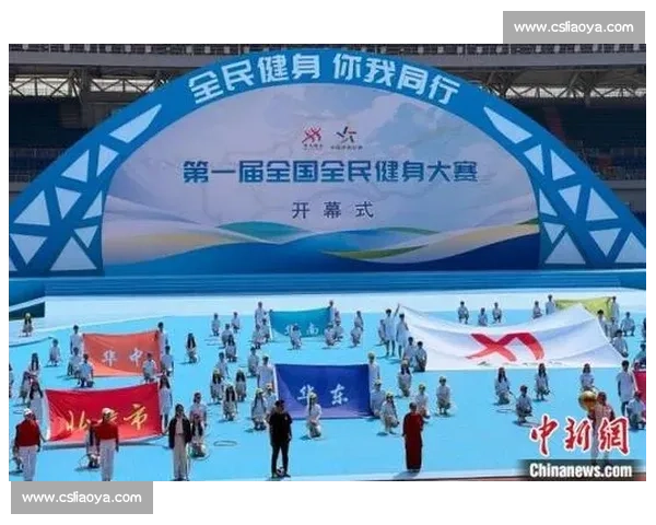 促进全民健身与体育健康政策协同发展的实施策略研究