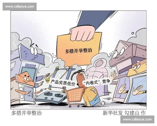 推动市场秩序优化 构建以公平竞争为核心的经济环境