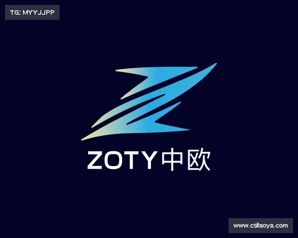 认识zoty中欧
